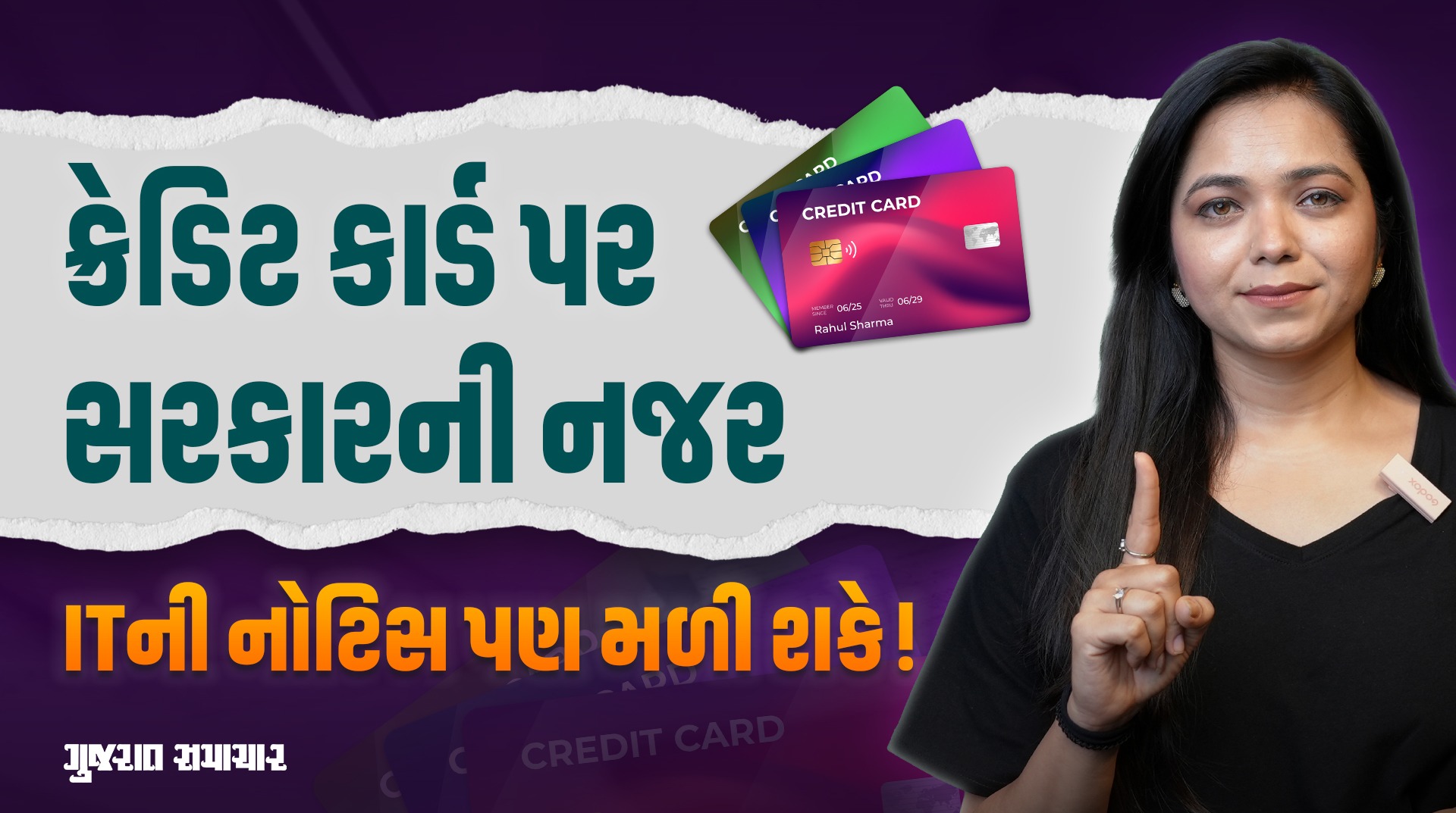 Credit Card Rules: 1 એપ્રિલથી લાગુ થયા નવા ઇન્કમ ટેક્સ નિયમ, ક્રેડિટ કાર્ડ યુઝર્સ ખાસ જાણી લો